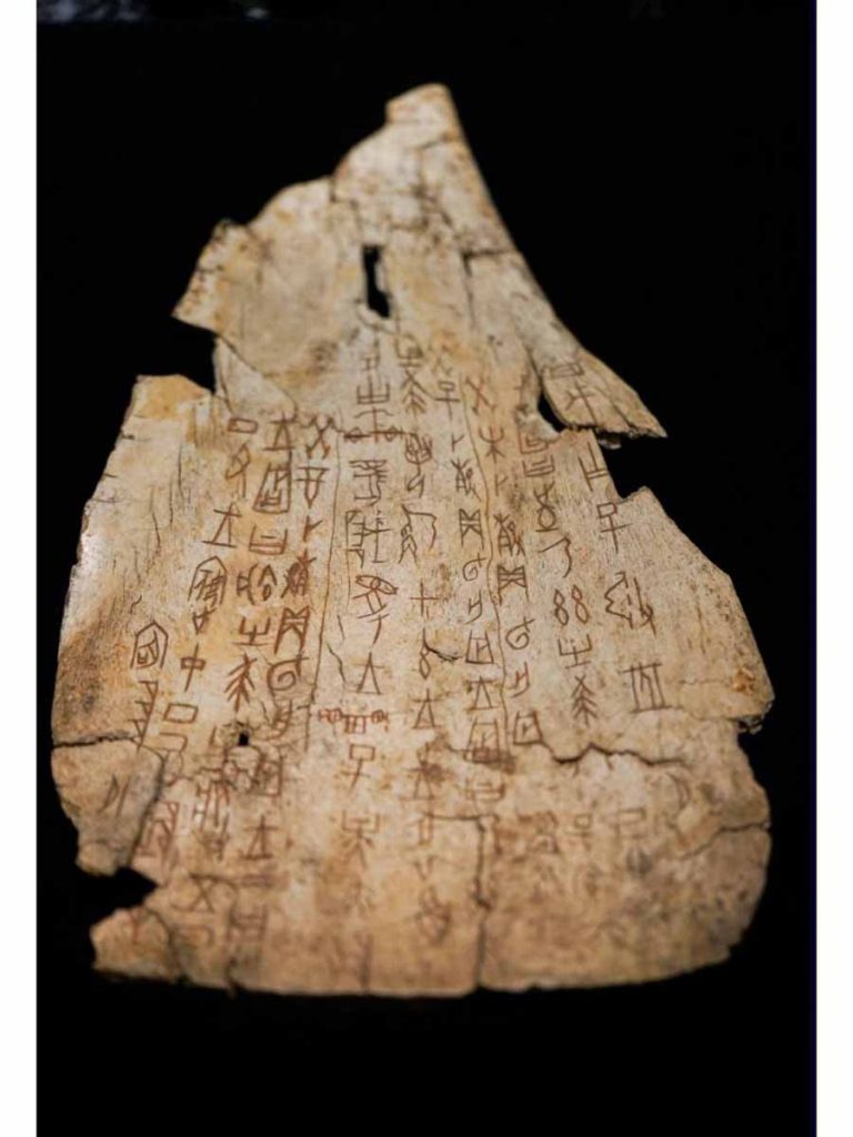 The oracle bone script 
