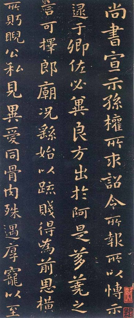 Regular Script